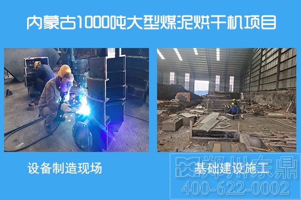 內蒙古煤泥烘干機項目 內蒙古煤泥烘干機項目
