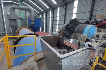 內蒙古恒東煤泥烘干機生產線項目